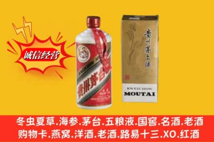 伊犁哈萨克回收80年代茅台酒